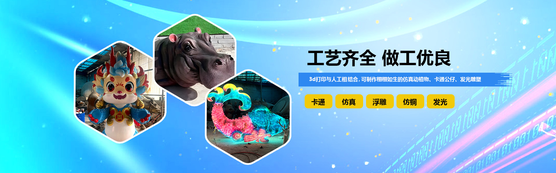 工藝齊全，做工精良。